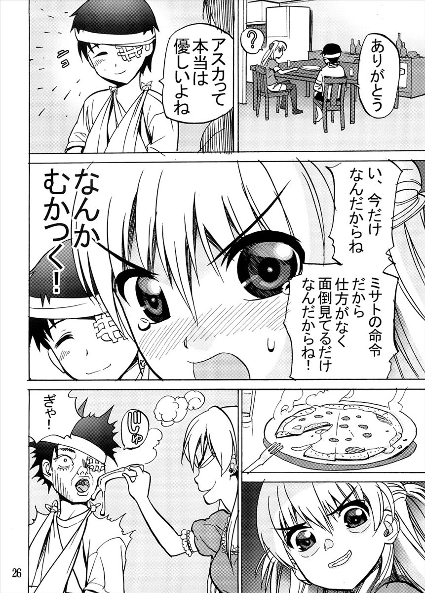 [Maniac Street, Homunculus (AL, ブラックオリーブ)] Undercover Brothers (新世紀エヴァンゲリオン)