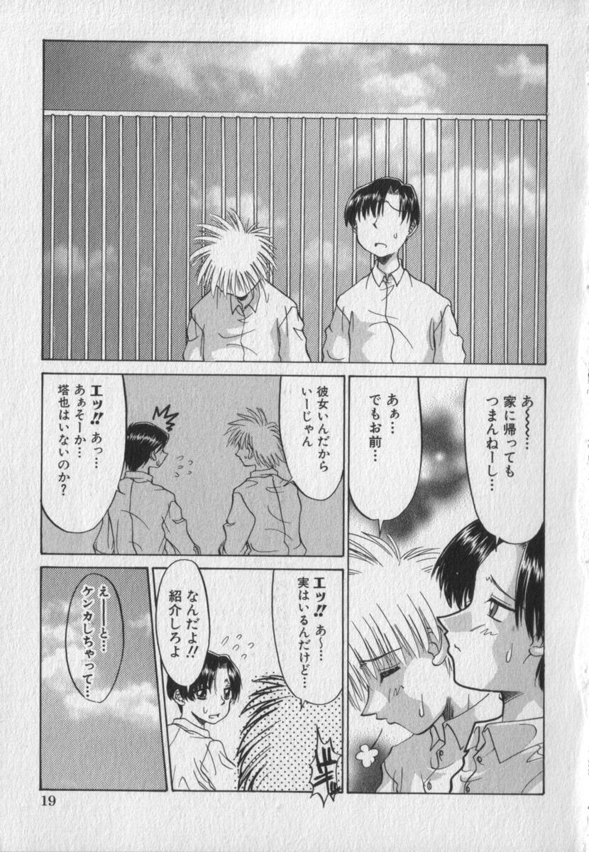 [人参・参] ピンクビデオレター