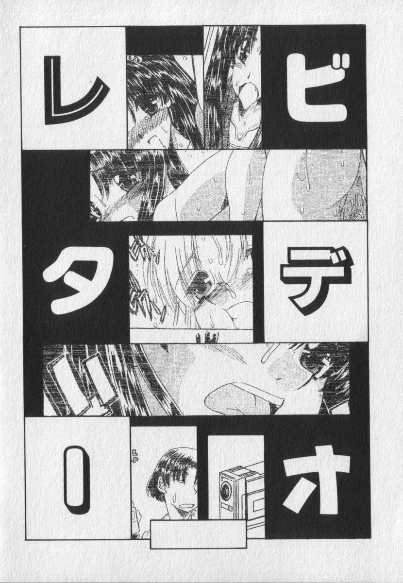 [人参・参] ピンクビデオレター