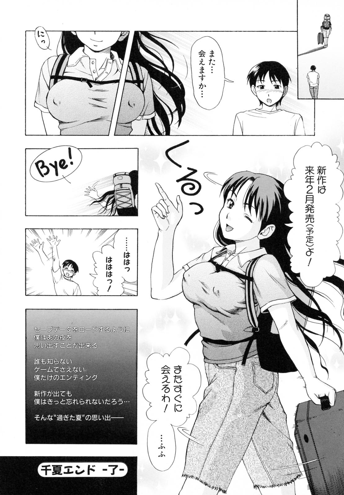 [白石なぎさ] 母さんは発情期