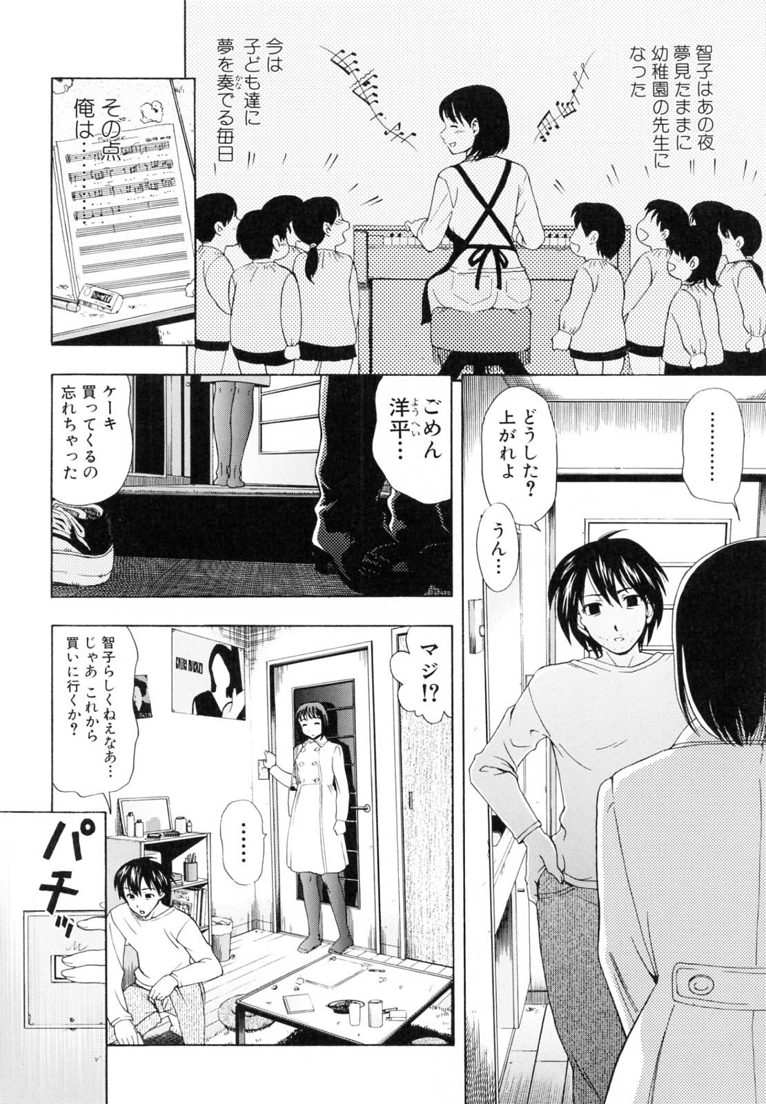 [白石なぎさ] 母さんは発情期