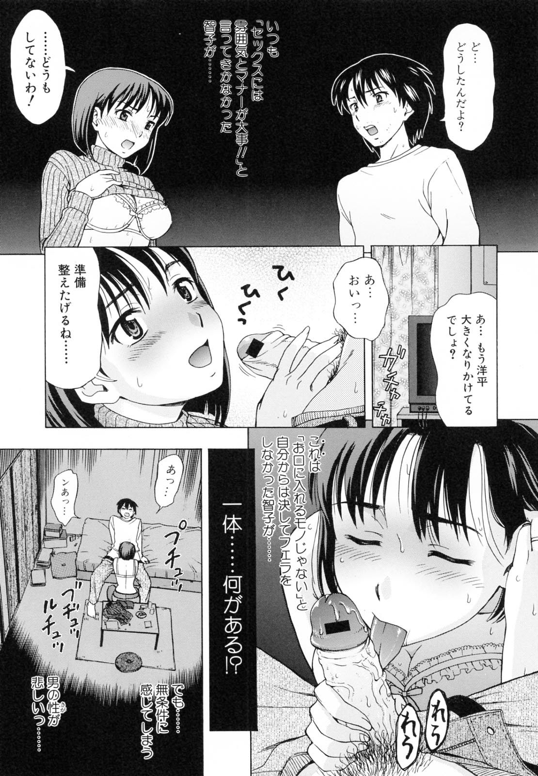 [白石なぎさ] 母さんは発情期