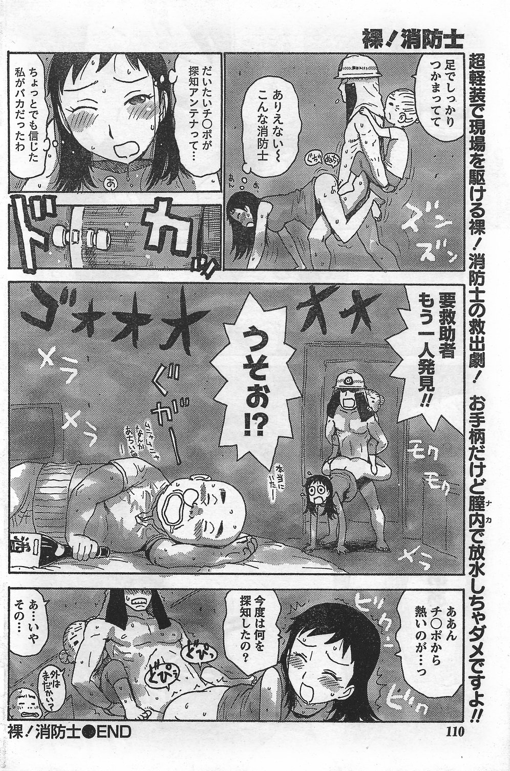 月刊 ビタマン 2007年10月号