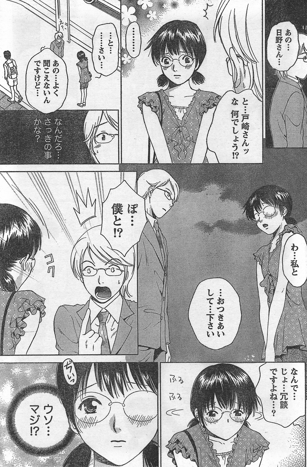 月刊 ビタマン 2007年10月号