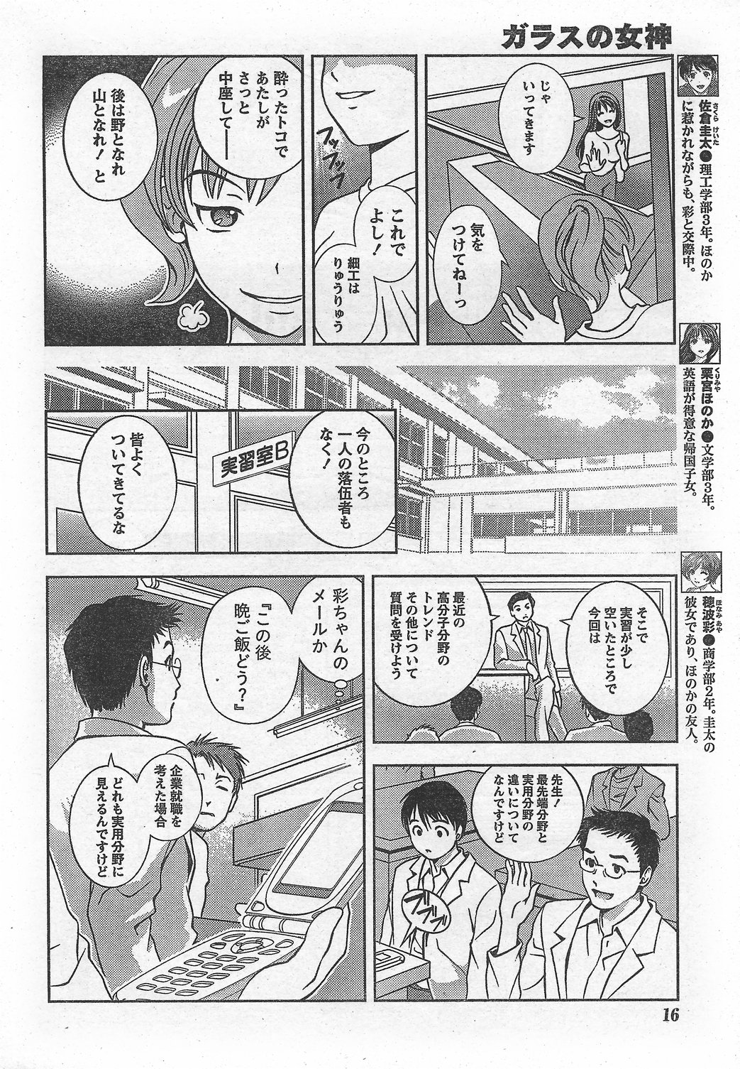 月刊 ビタマン 2007年10月号