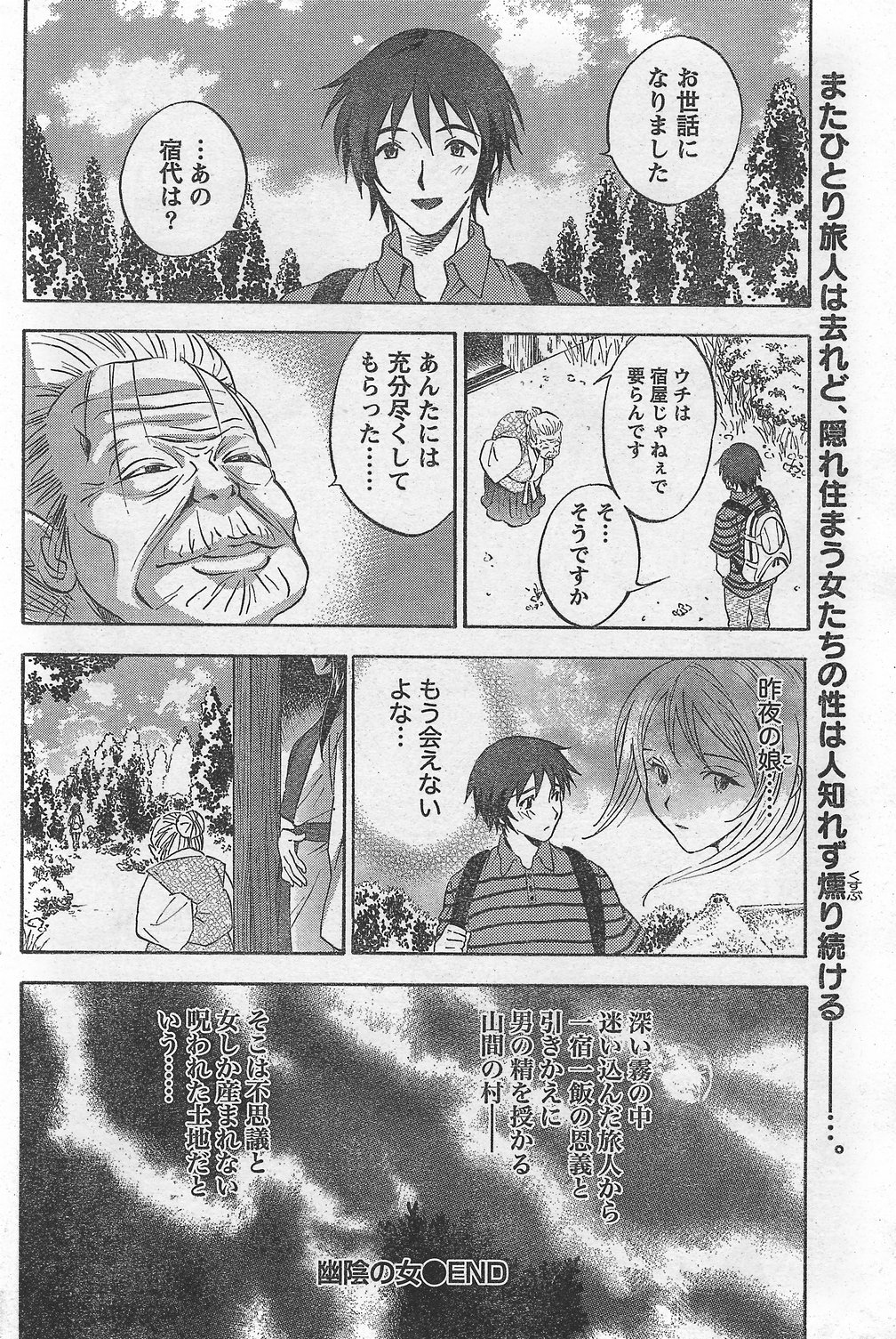 月刊 ビタマン 2007年10月号