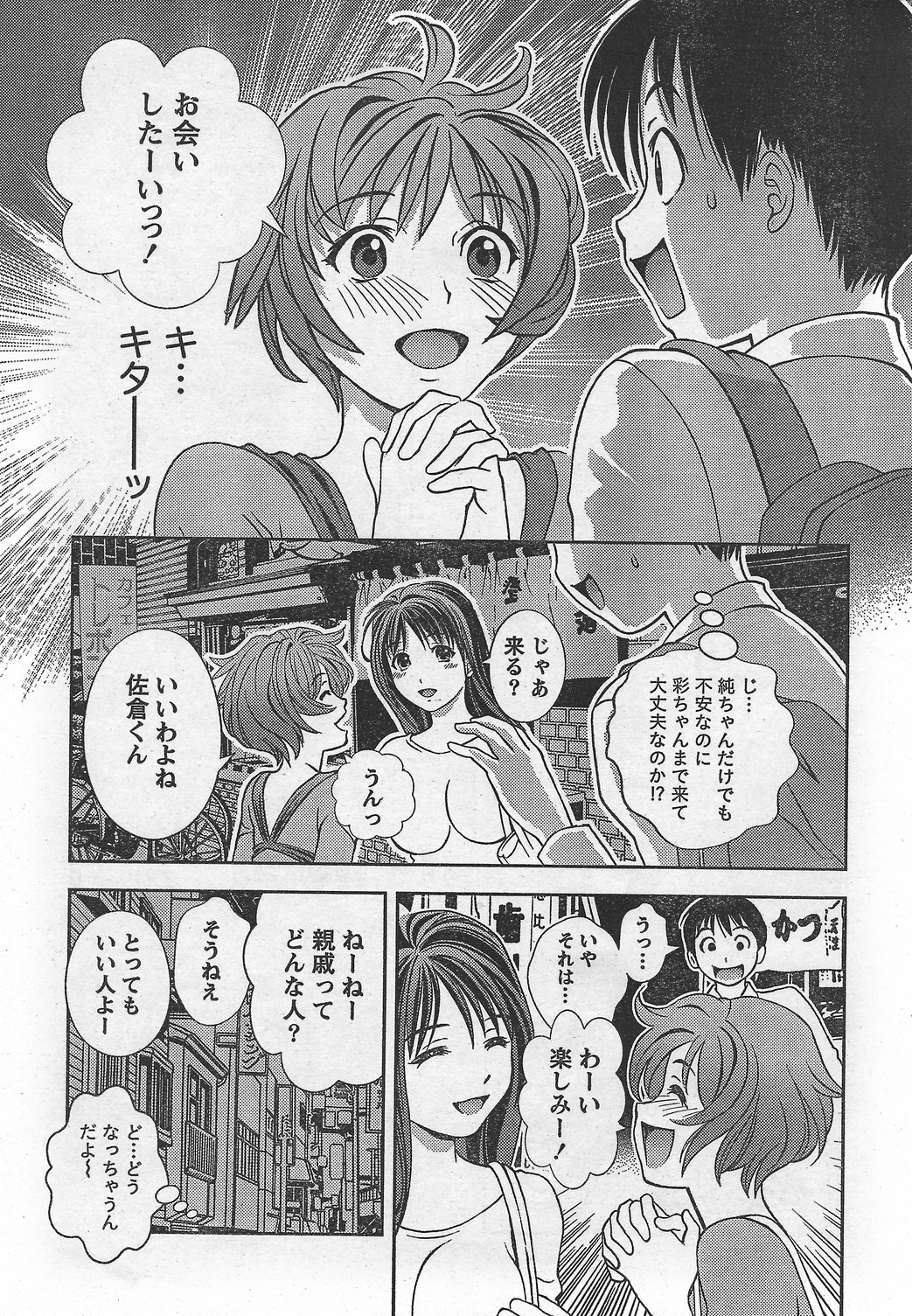 月刊 ビタマン 2007年10月号