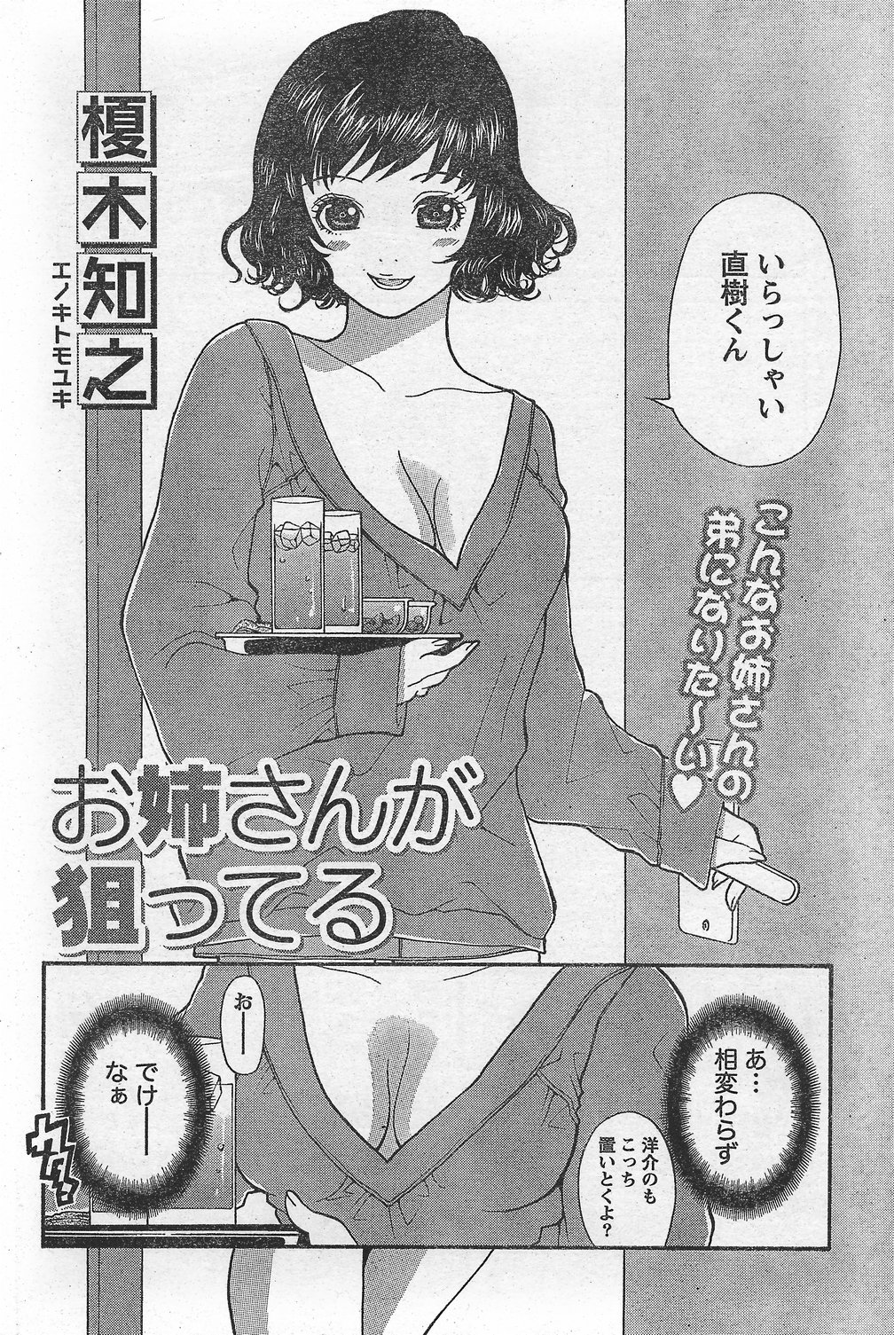月刊 ビタマン 2007年10月号