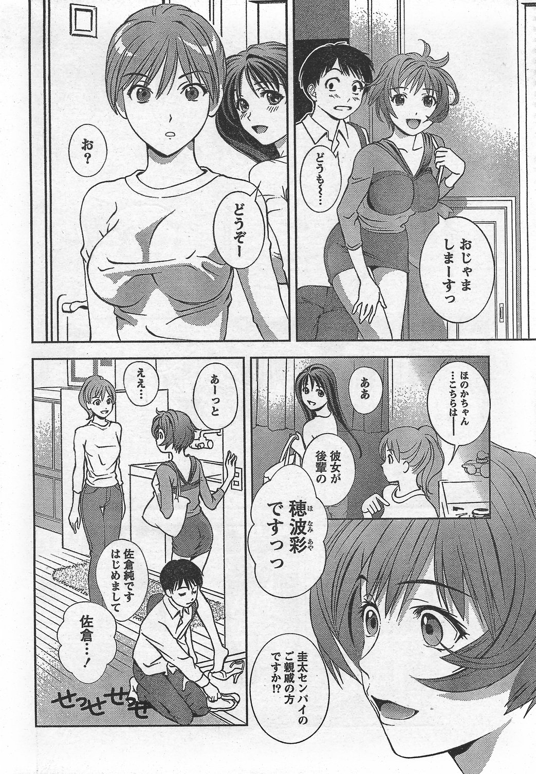 月刊 ビタマン 2007年10月号