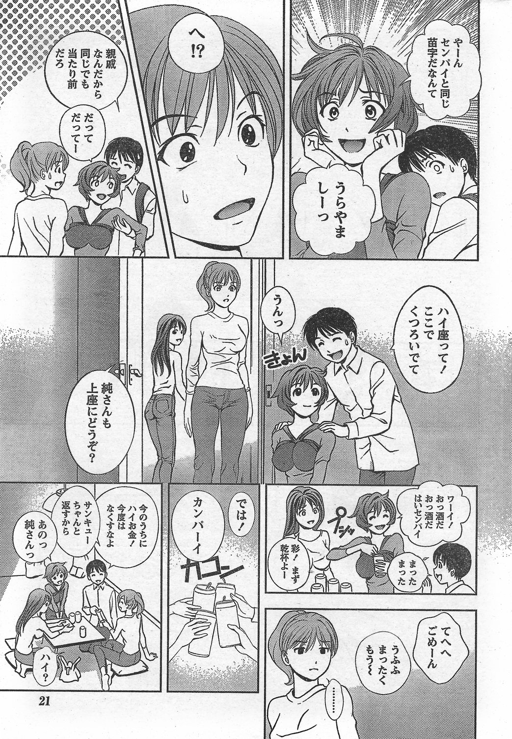 月刊 ビタマン 2007年10月号