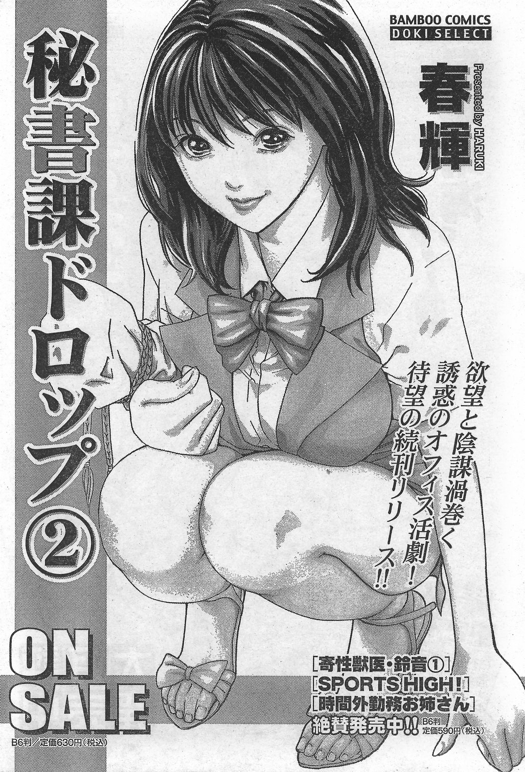 月刊 ビタマン 2007年10月号