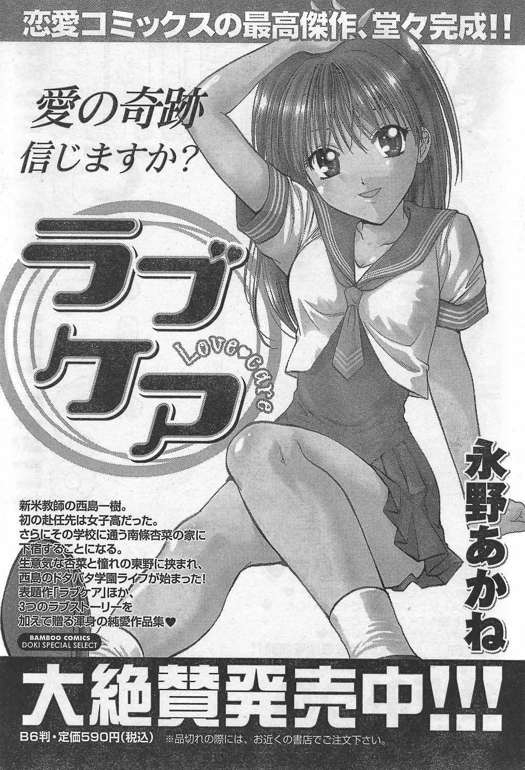 月刊 ビタマン 2007年10月号