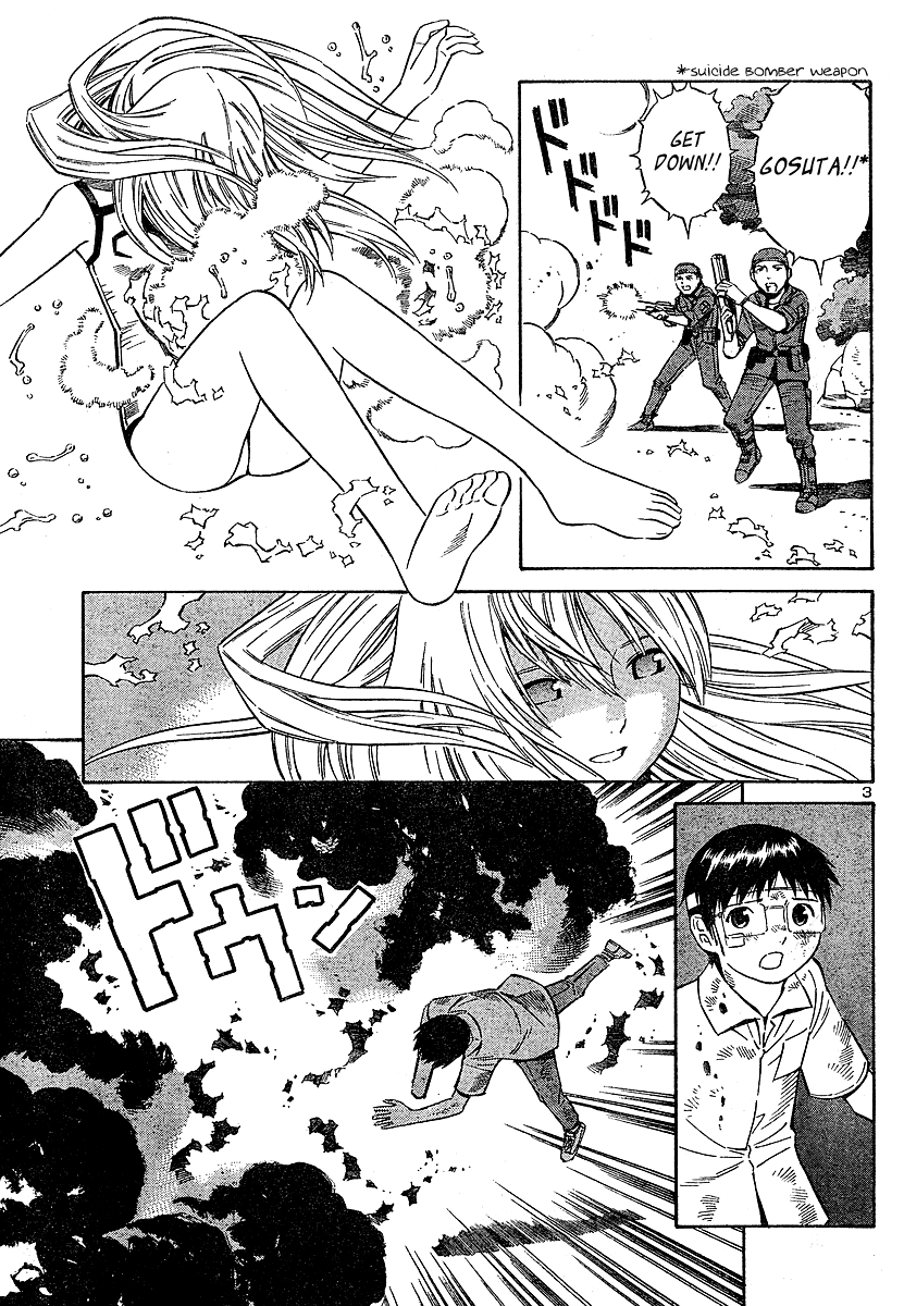 ブルードロップ天使のぼくら（英語）