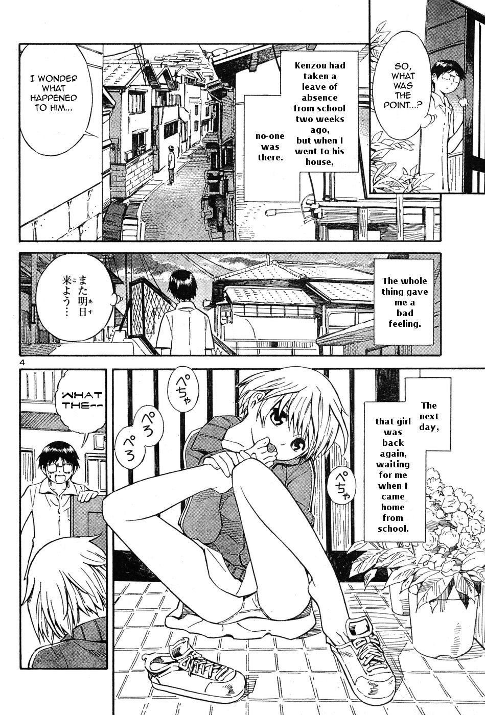 ブルードロップ天使のぼくら（英語）