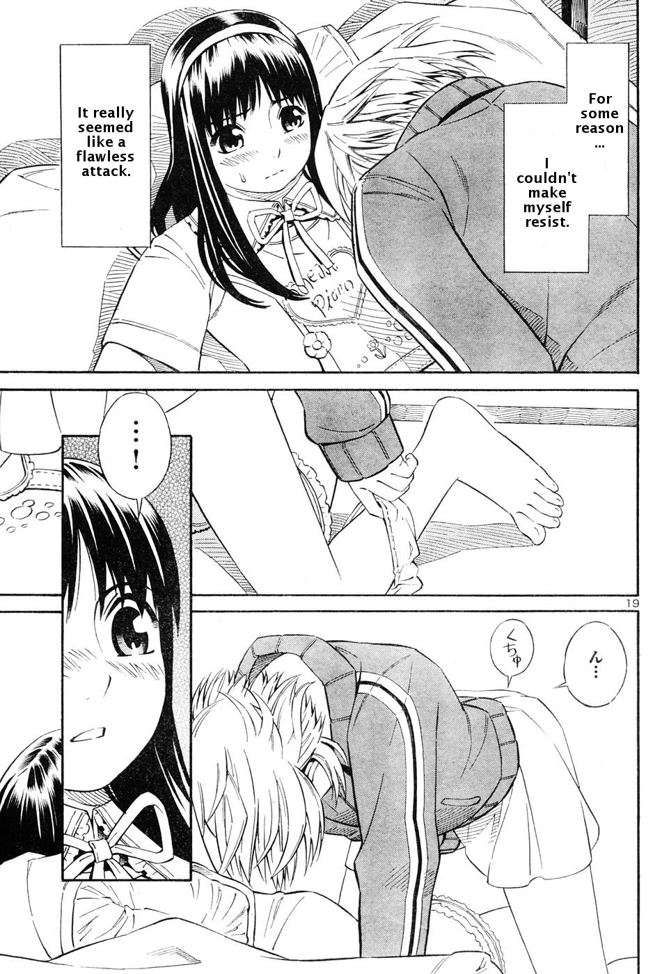 ブルードロップ天使のぼくら（英語）