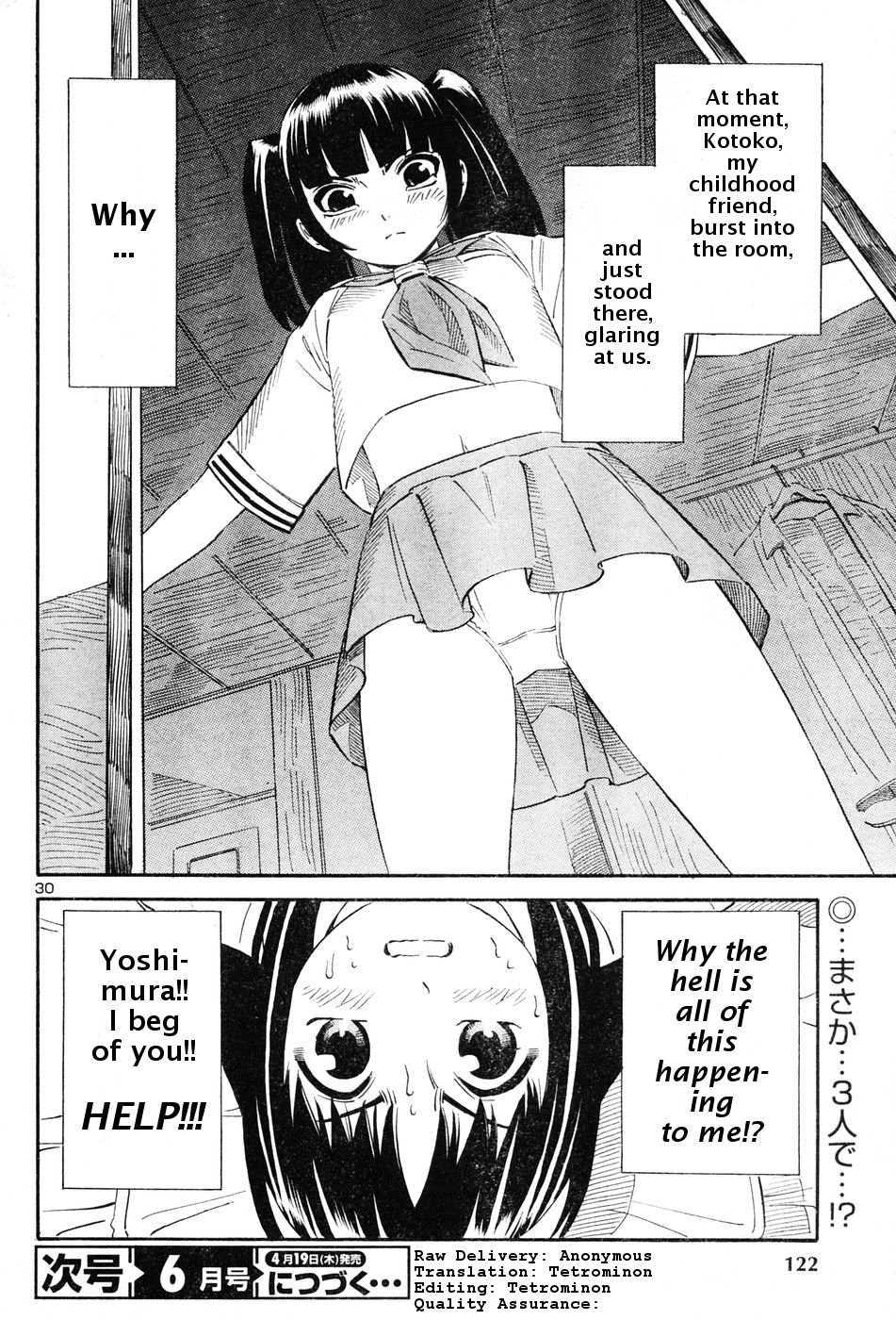 ブルードロップ天使のぼくら（英語）