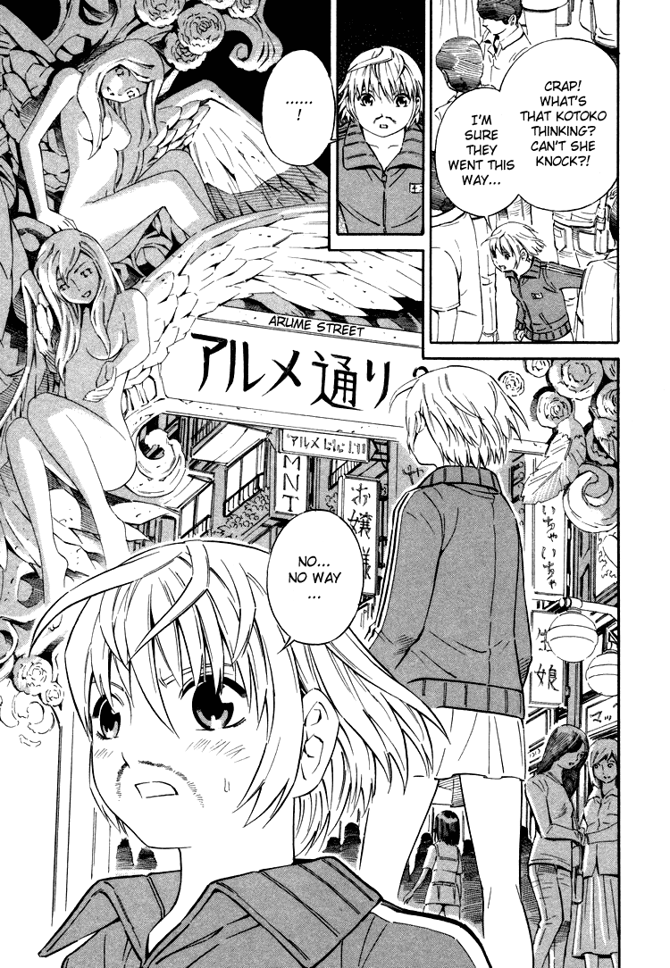 ブルードロップ天使のぼくら（英語）