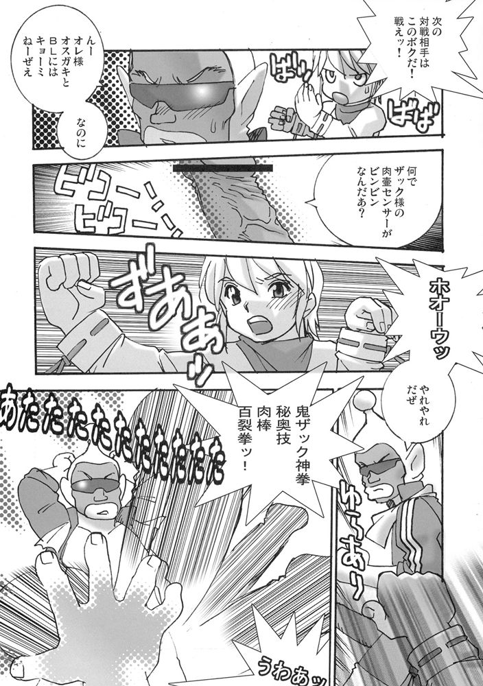 （C69）[日本から（秋京間）] FIGHTERS GIGAMIX FGM Vol.25（ランブルローズ）