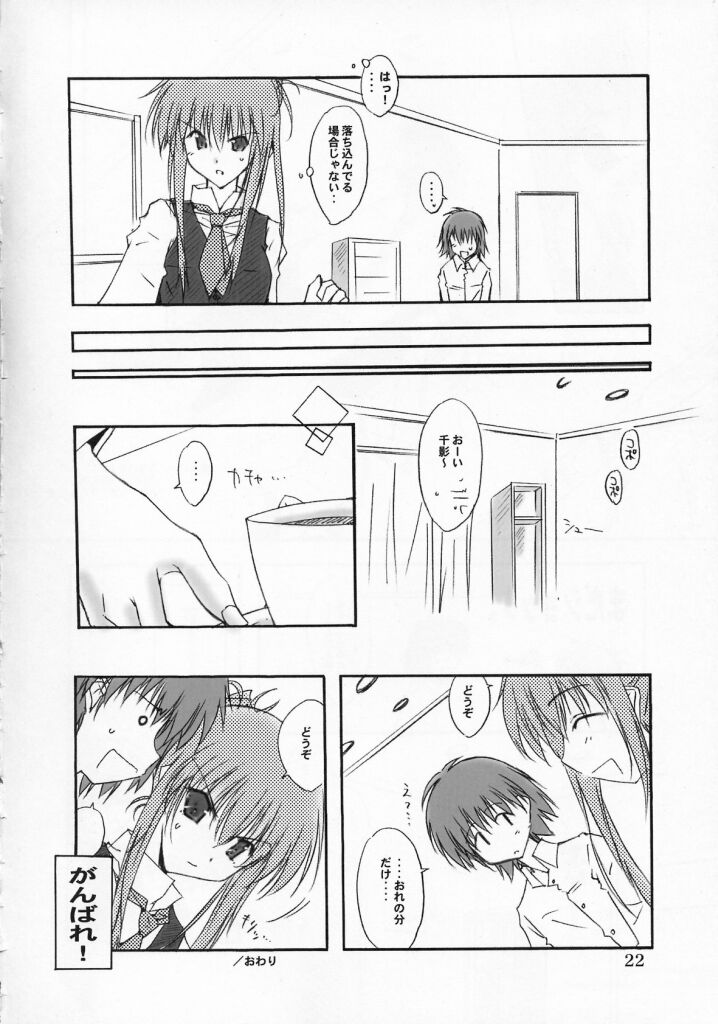(C63) [名作ネットワーク (みずのまこと)] WHITE CHOCOLATE (シスタープリンセス)