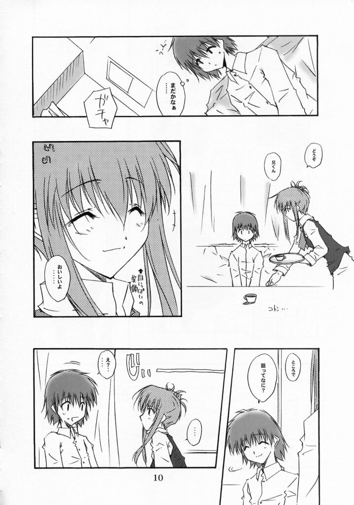 (C63) [名作ネットワーク (みずのまこと)] WHITE CHOCOLATE (シスタープリンセス)