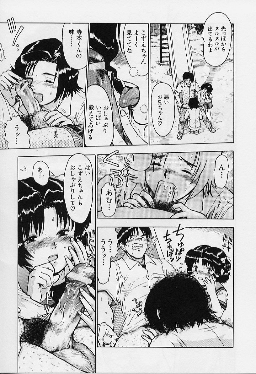 [みなすきぽぷり] いいコにしてる?