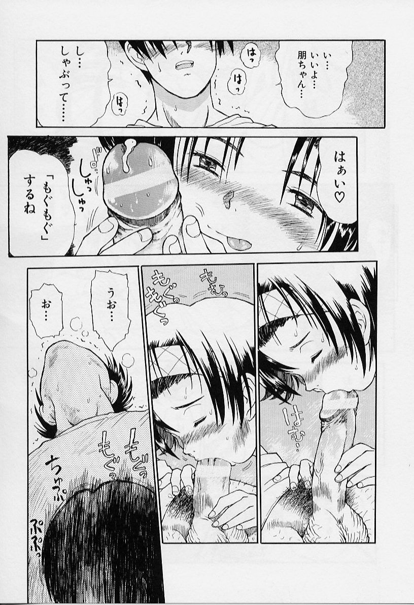 [みなすきぽぷり] いいコにしてる?
