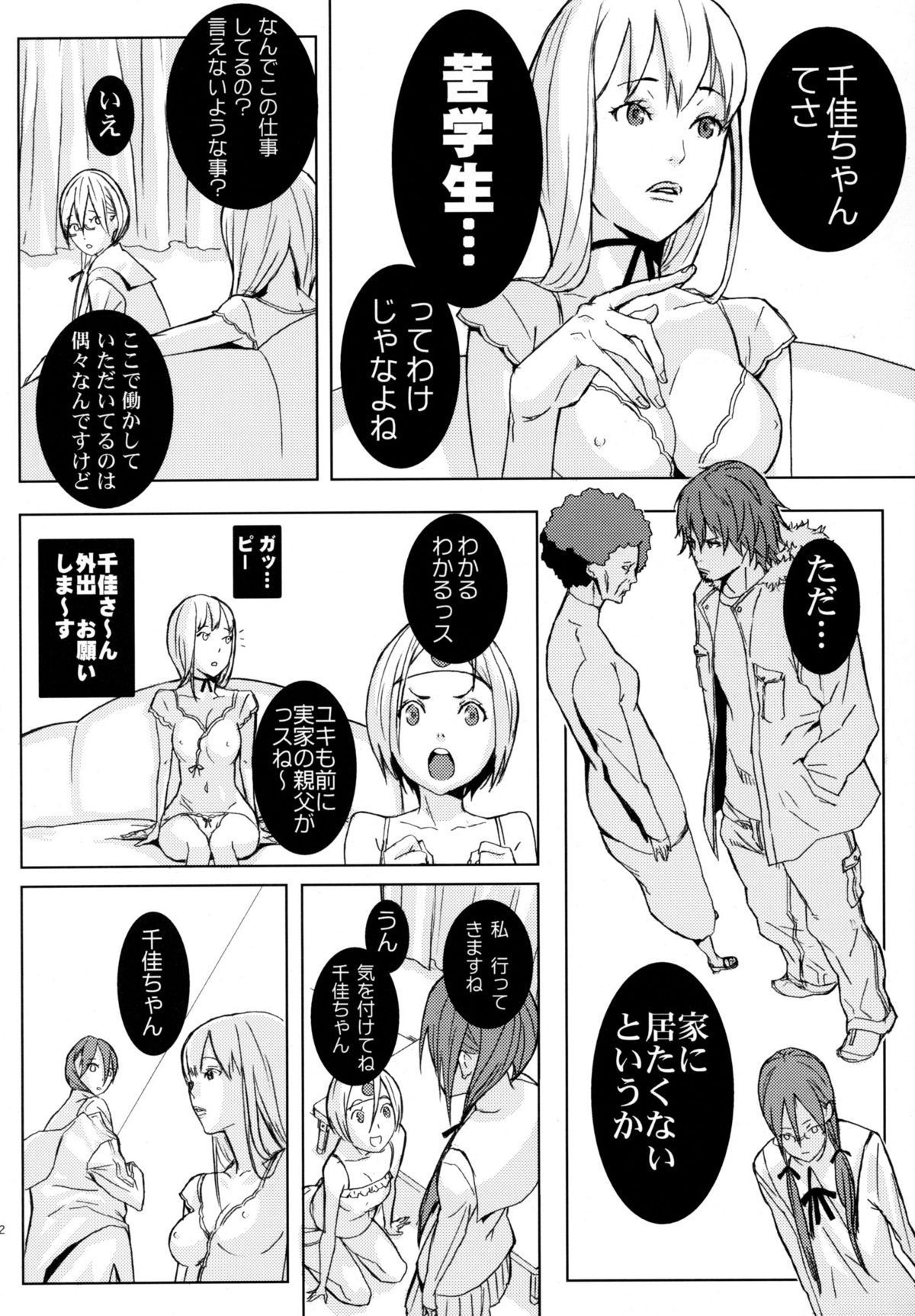 (C67) [アニメBROTHERS (いつきこうすけ)] ピクセリタ 03