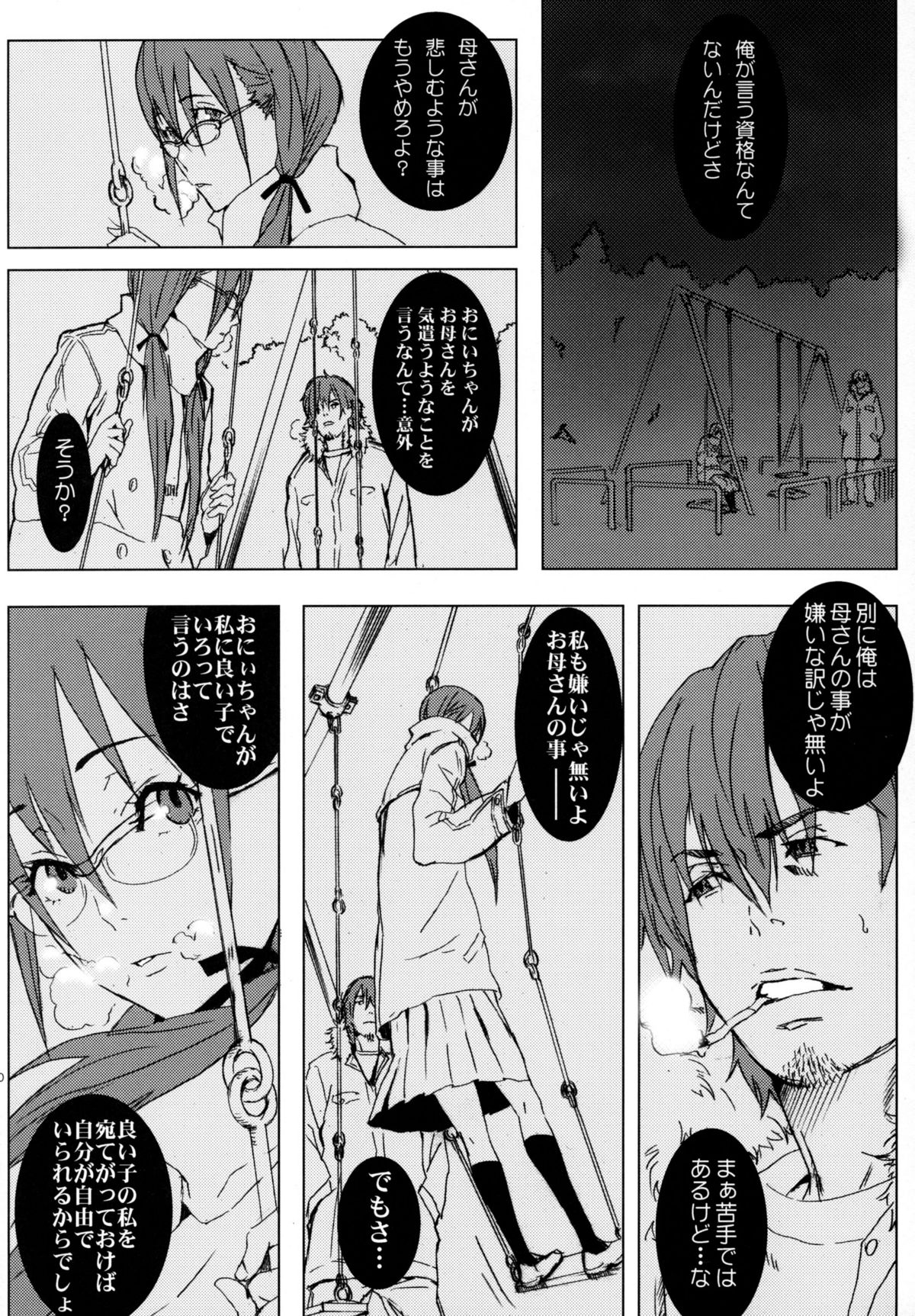 (C67) [アニメBROTHERS (いつきこうすけ)] ピクセリタ 03