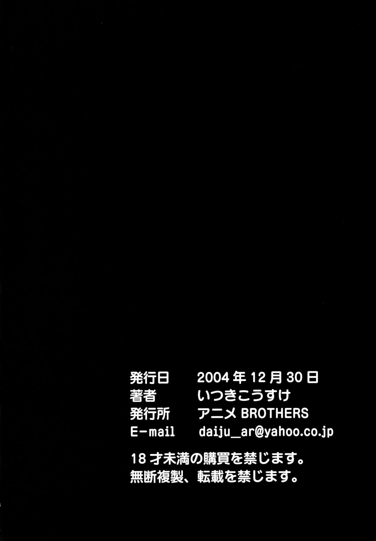 (C67) [アニメBROTHERS (いつきこうすけ)] ピクセリタ 03