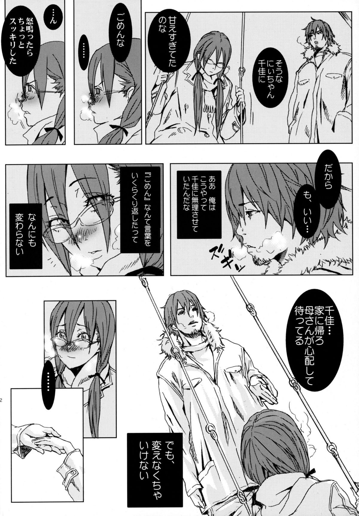 (C67) [アニメBROTHERS (いつきこうすけ)] ピクセリタ 03