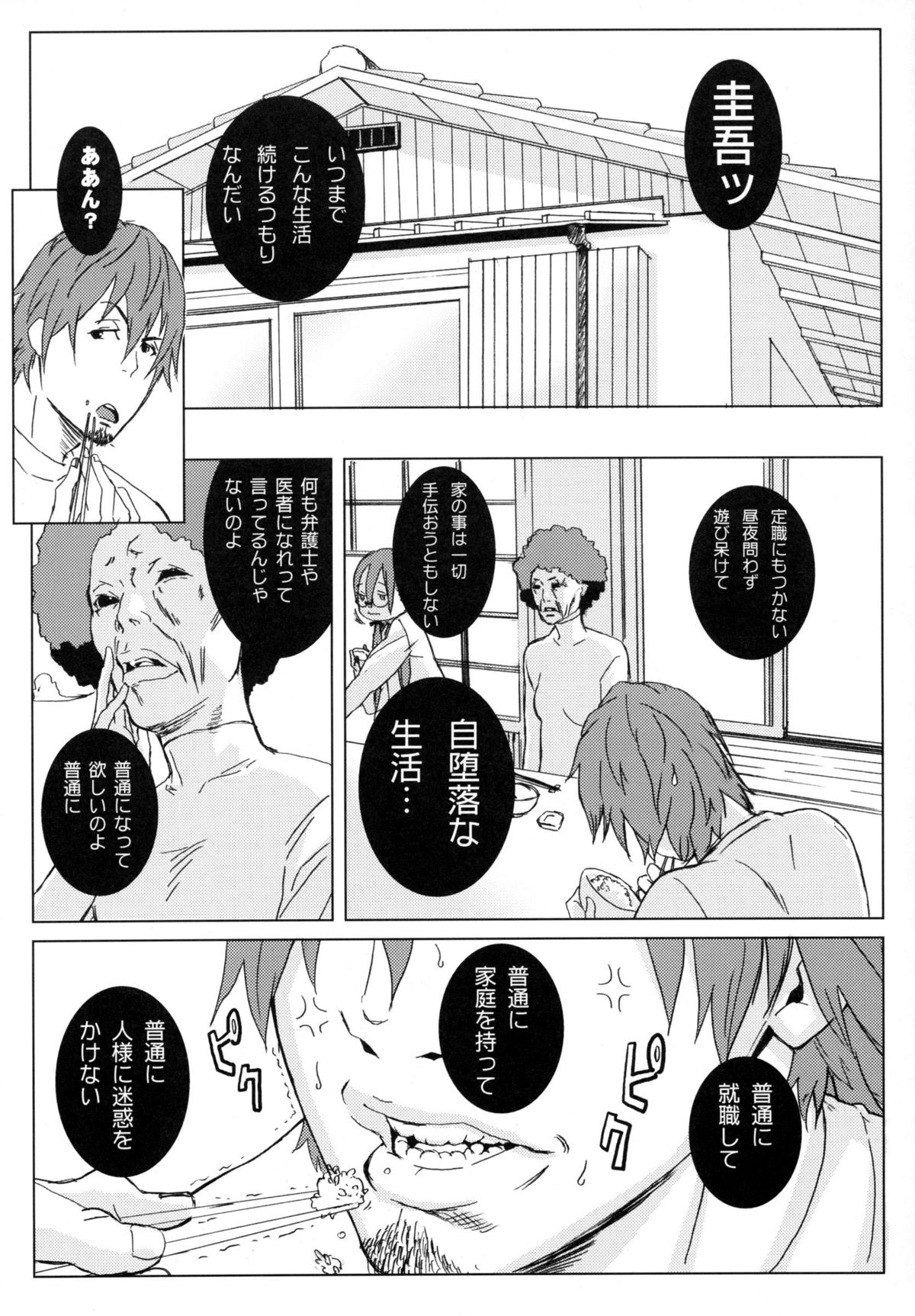 (C67) [アニメBROTHERS (いつきこうすけ)] ピクセリタ 03