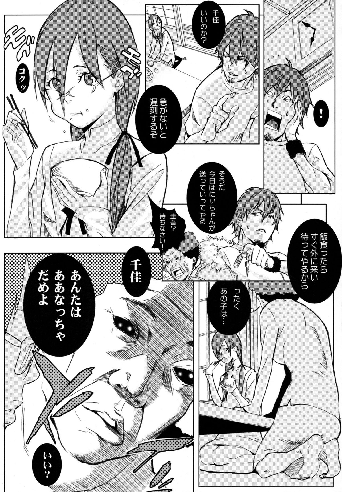 (C67) [アニメBROTHERS (いつきこうすけ)] ピクセリタ 03