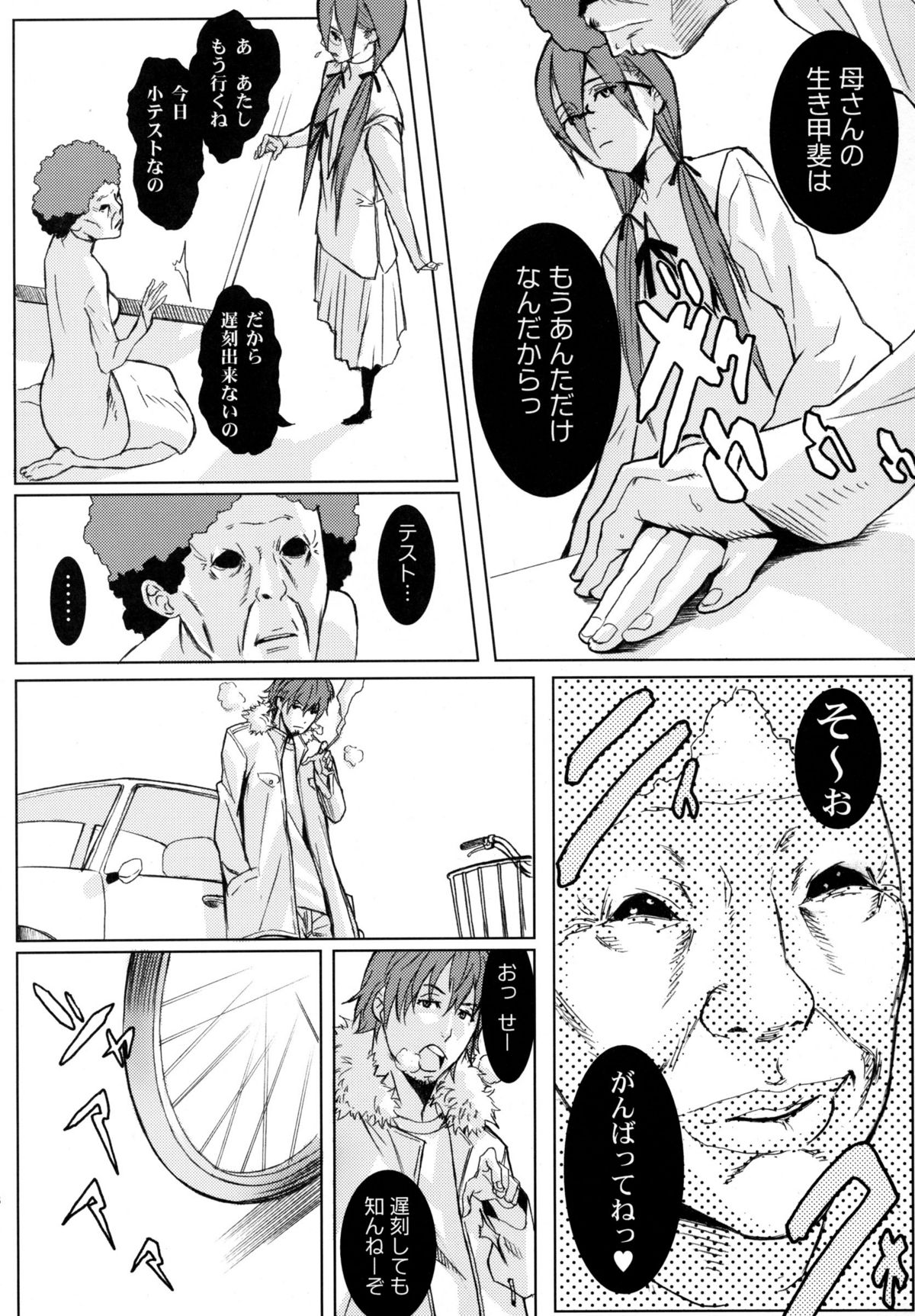 (C67) [アニメBROTHERS (いつきこうすけ)] ピクセリタ 03