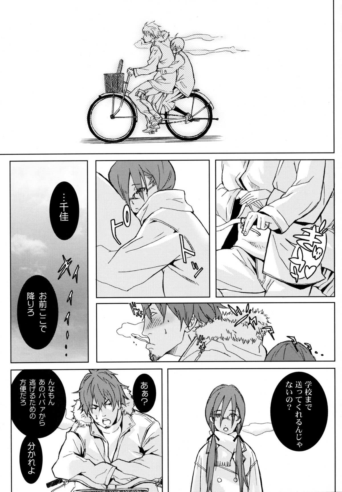 (C67) [アニメBROTHERS (いつきこうすけ)] ピクセリタ 03