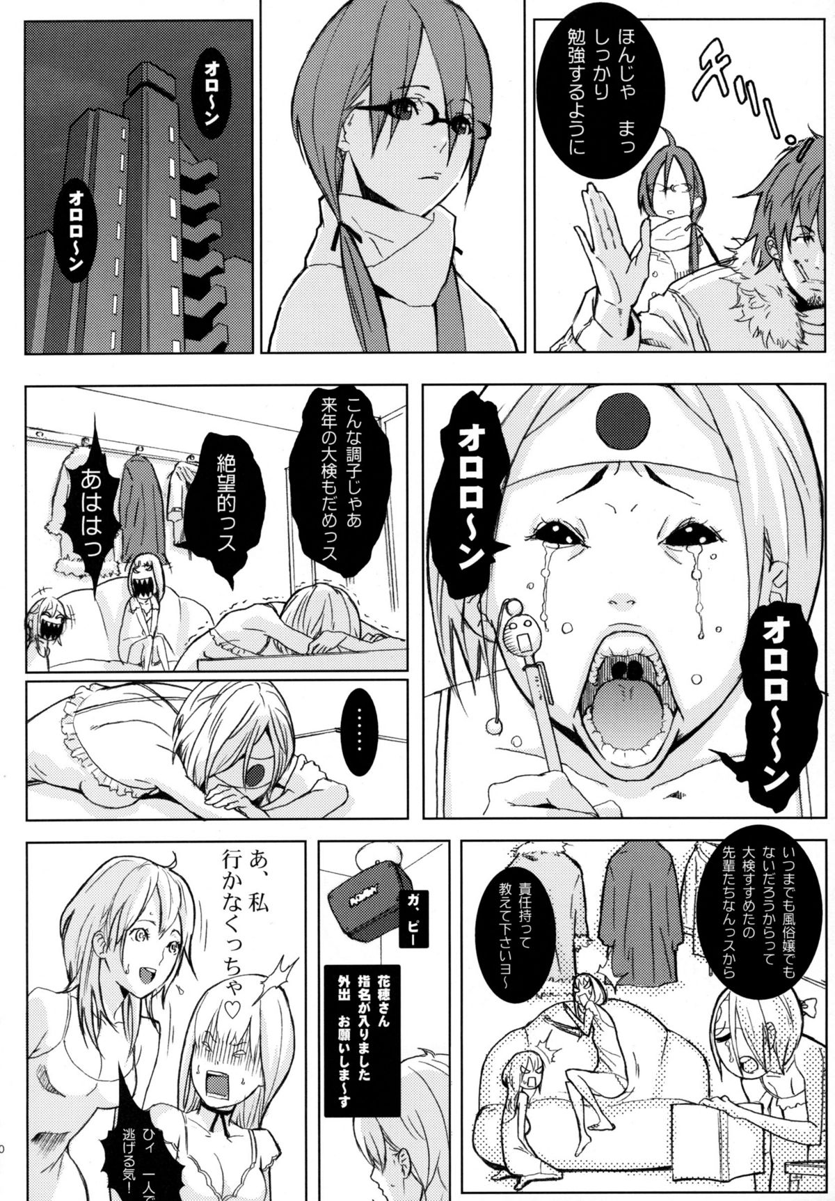 (C67) [アニメBROTHERS (いつきこうすけ)] ピクセリタ 03