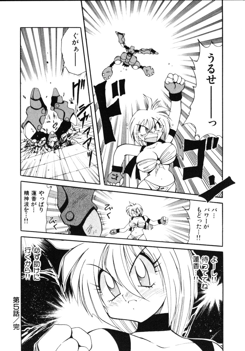 [河本ひろし] 淫慾外道退魔伝 百鬼姫推参!!