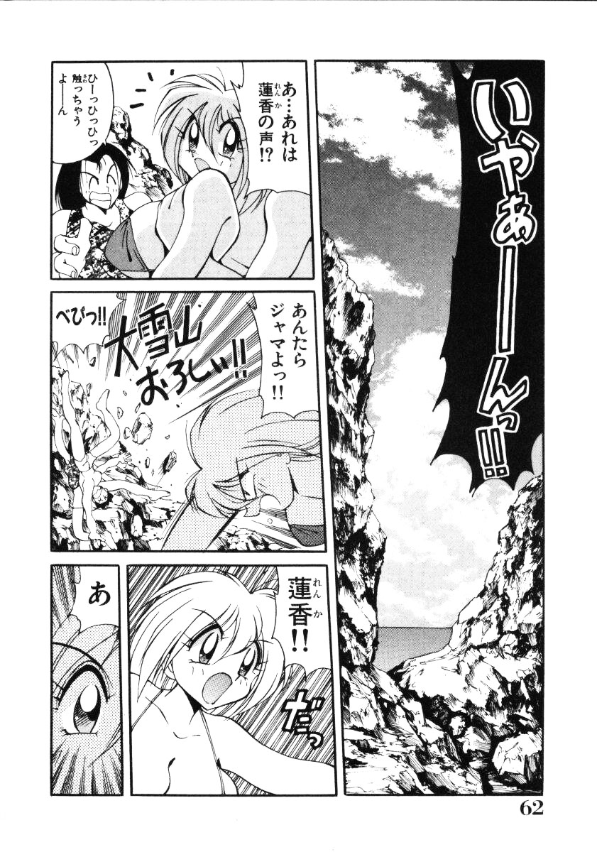 [河本ひろし] 淫慾外道退魔伝 百鬼姫推参!!