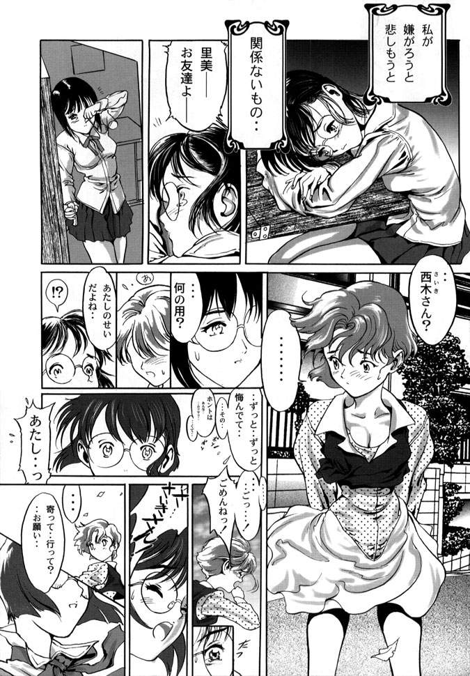 【安森禅】壊れた学校