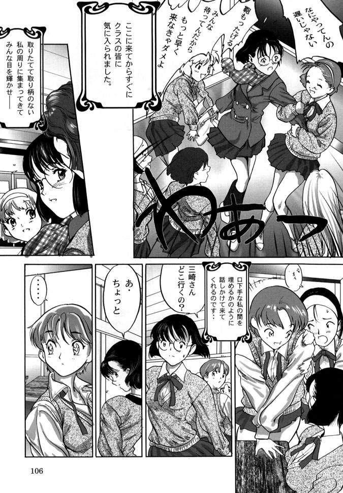 【安森禅】壊れた学校