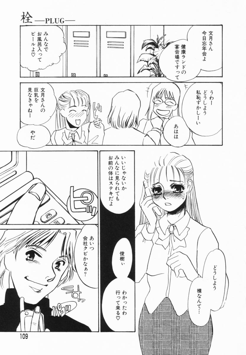 [海野やよい] 豚姉