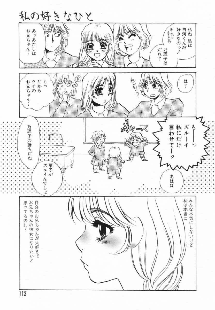 [海野やよい] 豚姉