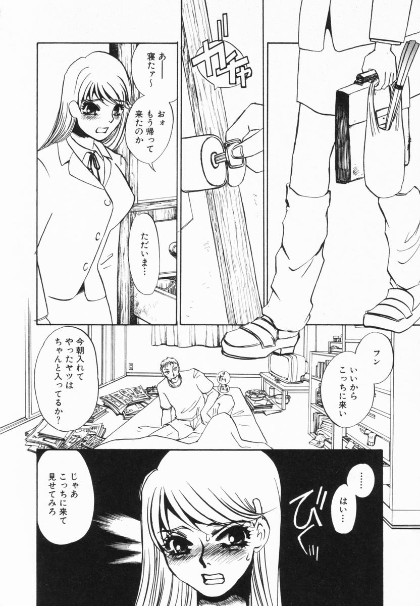[海野やよい] 豚姉