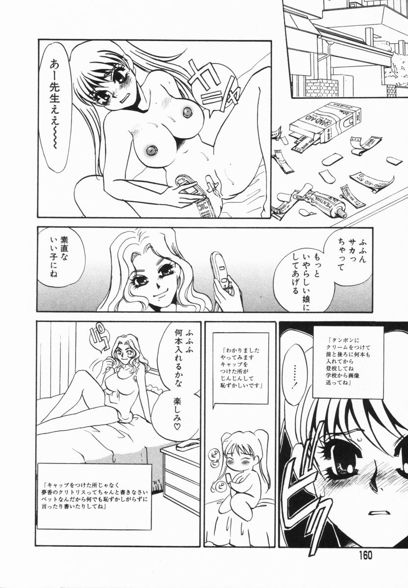 [海野やよい] 豚姉