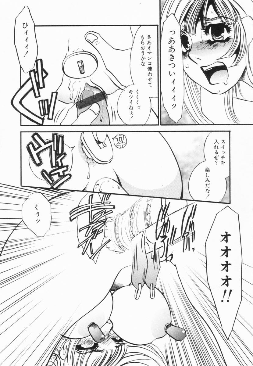 [海野やよい] 豚姉