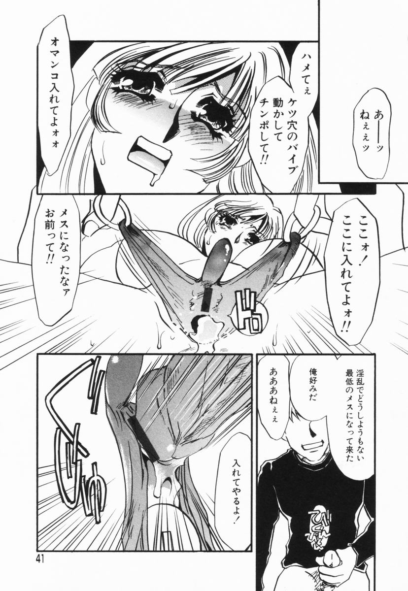 [海野やよい] 豚姉