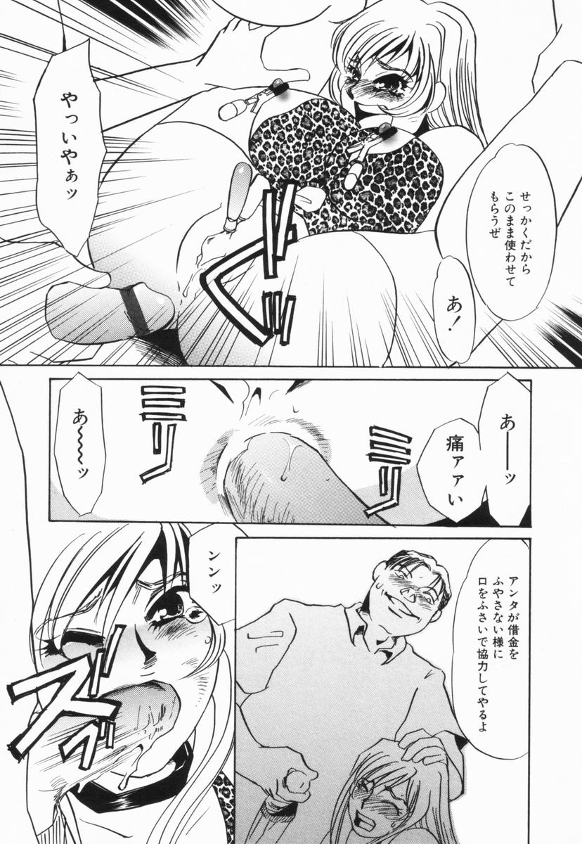[海野やよい] 豚姉