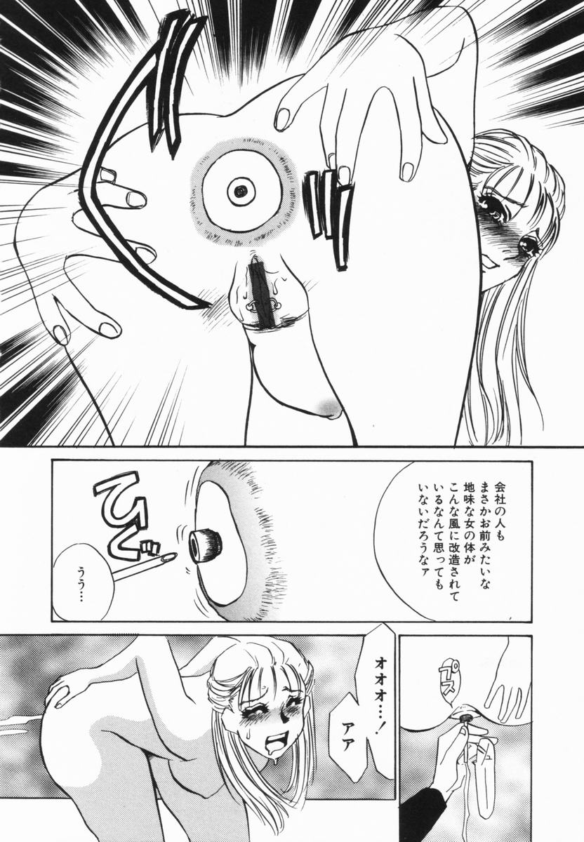 [海野やよい] 豚姉