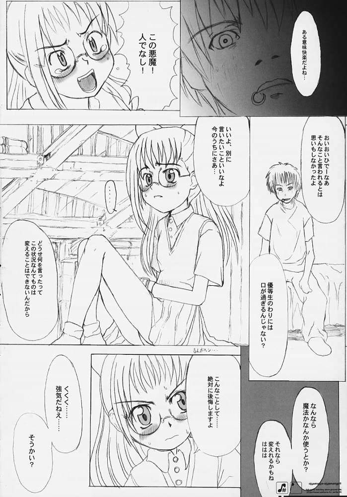 【芝蘭堂】おじやまじょうおじゃマンガ！！