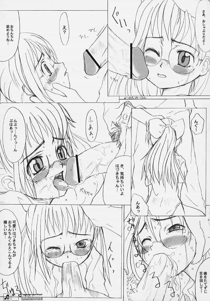 【芝蘭堂】おじやまじょうおじゃマンガ！！