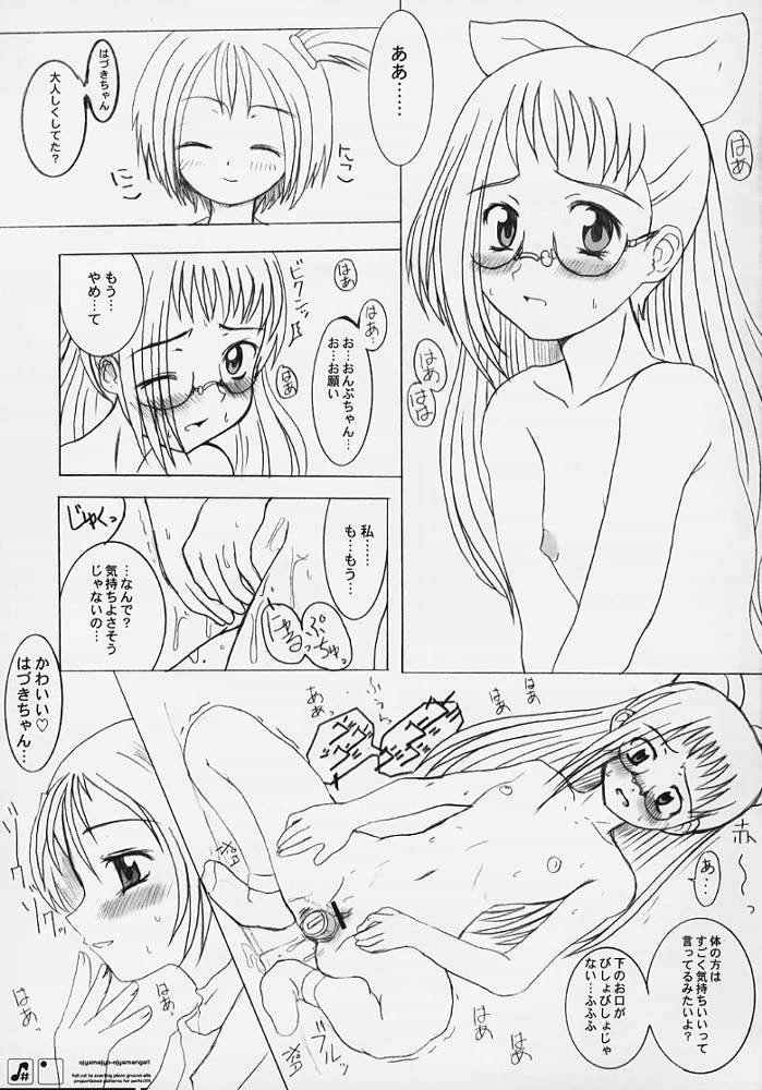 【芝蘭堂】おじやまじょうおじゃマンガ！！